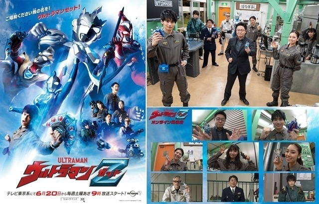 ultraman zero voice actor