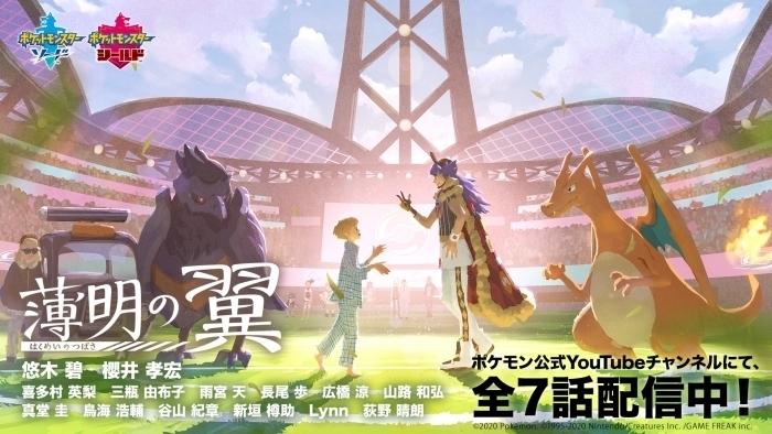The Final Episode Of Pokemon New Anime Hakumei No Tsubasa Sky Is Released Introducing Japanese Anime