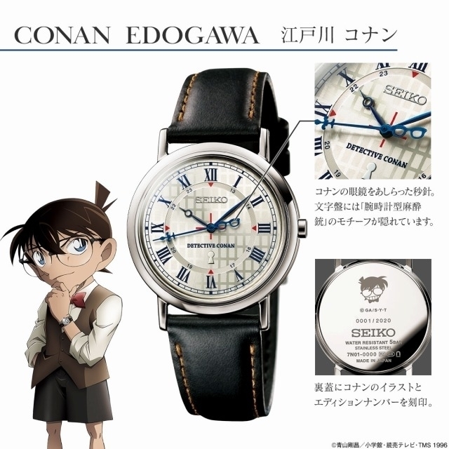 Sharlokian Conan Subaru Okiya Model Seiko Collaboration Watch Released Introducing Japanese Anime